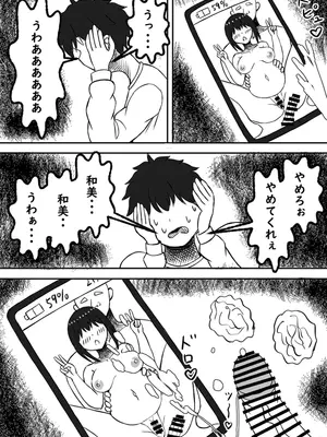 [ロマンクラフト] 幼馴染は孕まされる_65