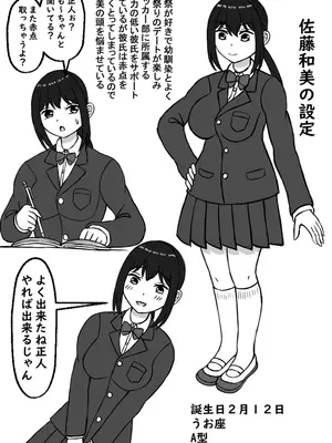 [ロマンクラフト] 幼馴染は孕まされる_66