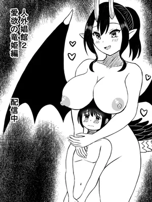 [ロマンクラフト] 幼馴染は孕まされる_77