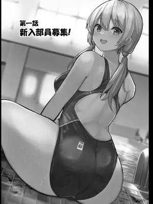 [ヴィヴィ堂 (クマ作民三)] 競泳水着ギャルちゃん [DL版]_03