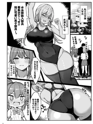 [ヴィヴィ堂 (クマ作民三)] 競泳水着ギャルちゃん [DL版]_04