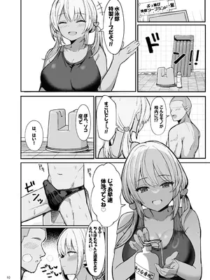 [ヴィヴィ堂 (クマ作民三)] 競泳水着ギャルちゃん [DL版]_10