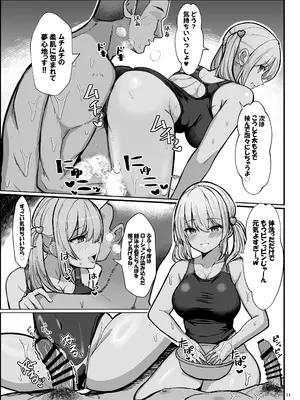 [ヴィヴィ堂 (クマ作民三)] 競泳水着ギャルちゃん [DL版]_11