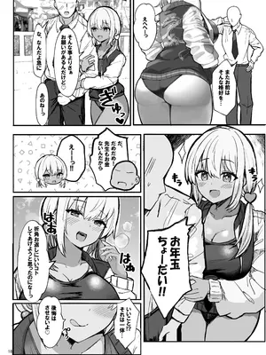 [ヴィヴィ堂 (クマ作民三)] 競泳水着ギャルちゃん [DL版]_18