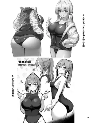 [ヴィヴィ堂 (クマ作民三)] 競泳水着ギャルちゃん [DL版]_24