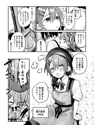 [桃汁庭園 (桃雲)] 美術部ハーレム活動日誌 ～先輩のスランプ解消に協力したら、勢いで3Pすることになった話～ [DL版]_04