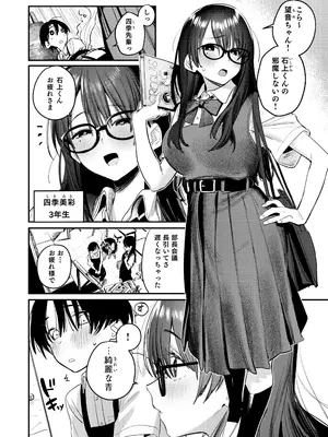 [桃汁庭園 (桃雲)] 美術部ハーレム活動日誌 ～先輩のスランプ解消に協力したら、勢いで3Pすることになった話～ [DL版]_05