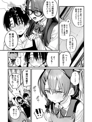 [桃汁庭園 (桃雲)] 美術部ハーレム活動日誌 ～先輩のスランプ解消に協力したら、勢いで3Pすることになった話～ [DL版]_06