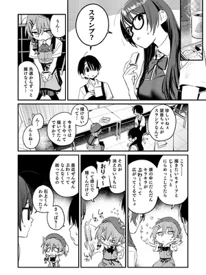 [桃汁庭園 (桃雲)] 美術部ハーレム活動日誌 ～先輩のスランプ解消に協力したら、勢いで3Pすることになった話～ [DL版]_07