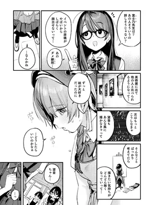 [桃汁庭園 (桃雲)] 美術部ハーレム活動日誌 ～先輩のスランプ解消に協力したら、勢いで3Pすることになった話～ [DL版]_08