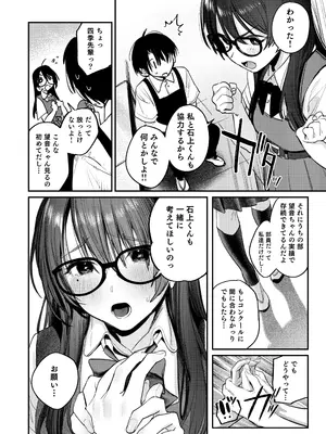 [桃汁庭園 (桃雲)] 美術部ハーレム活動日誌 ～先輩のスランプ解消に協力したら、勢いで3Pすることになった話～ [DL版]_09