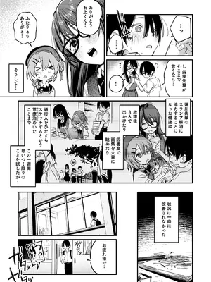 [桃汁庭園 (桃雲)] 美術部ハーレム活動日誌 ～先輩のスランプ解消に協力したら、勢いで3Pすることになった話～ [DL版]_10