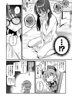 [桃汁庭園 (桃雲)] 美術部ハーレム活動日誌 ～先輩のスランプ解消に協力したら、勢いで3Pすることになった話～ [DL版]_11