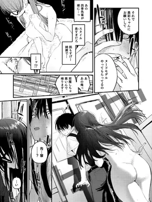 [桃汁庭園 (桃雲)] 美術部ハーレム活動日誌 ～先輩のスランプ解消に協力したら、勢いで3Pすることになった話～ [DL版]_12