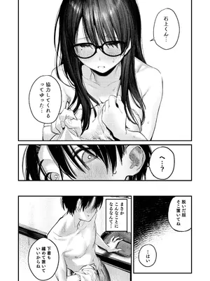 [桃汁庭園 (桃雲)] 美術部ハーレム活動日誌 ～先輩のスランプ解消に協力したら、勢いで3Pすることになった話～ [DL版]_13