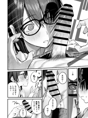 [桃汁庭園 (桃雲)] 美術部ハーレム活動日誌 ～先輩のスランプ解消に協力したら、勢いで3Pすることになった話～ [DL版]_15