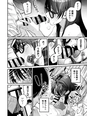 [桃汁庭園 (桃雲)] 美術部ハーレム活動日誌 ～先輩のスランプ解消に協力したら、勢いで3Pすることになった話～ [DL版]_17