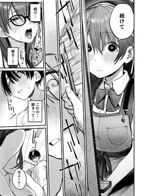 [桃汁庭園 (桃雲)] 美術部ハーレム活動日誌 ～先輩のスランプ解消に協力したら、勢いで3Pすることになった話～ [DL版]_18