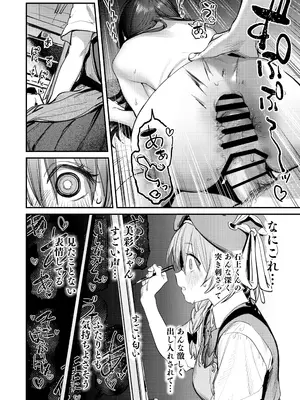 [桃汁庭園 (桃雲)] 美術部ハーレム活動日誌 ～先輩のスランプ解消に協力したら、勢いで3Pすることになった話～ [DL版]_25