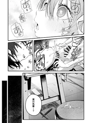 [桃汁庭園 (桃雲)] 美術部ハーレム活動日誌 ～先輩のスランプ解消に協力したら、勢いで3Pすることになった話～ [DL版]_28