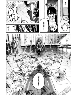 [桃汁庭園 (桃雲)] 美術部ハーレム活動日誌 ～先輩のスランプ解消に協力したら、勢いで3Pすることになった話～ [DL版]_29