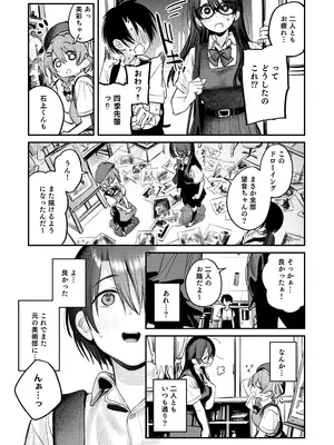 [桃汁庭園 (桃雲)] 美術部ハーレム活動日誌 ～先輩のスランプ解消に協力したら、勢いで3Pすることになった話～ [DL版]_30