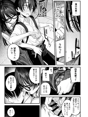 [桃汁庭園 (桃雲)] 美術部ハーレム活動日誌 ～先輩のスランプ解消に協力したら、勢いで3Pすることになった話～ [DL版]_34