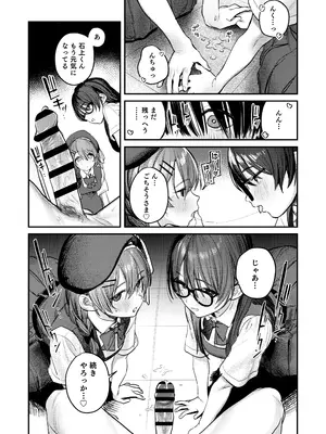 [桃汁庭園 (桃雲)] 美術部ハーレム活動日誌 ～先輩のスランプ解消に協力したら、勢いで3Pすることになった話～ [DL版]_40