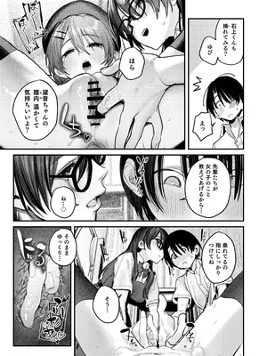 [桃汁庭園 (桃雲)] 美術部ハーレム活動日誌 ～先輩のスランプ解消に協力したら、勢いで3Pすることになった話～ [DL版]_42