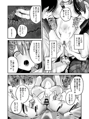 [桃汁庭園 (桃雲)] 美術部ハーレム活動日誌 ～先輩のスランプ解消に協力したら、勢いで3Pすることになった話～ [DL版]_43