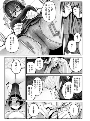 [桃汁庭園 (桃雲)] 美術部ハーレム活動日誌 ～先輩のスランプ解消に協力したら、勢いで3Pすることになった話～ [DL版]_52