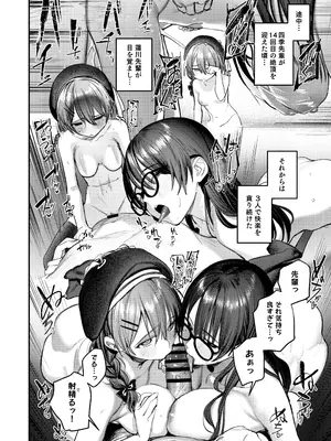 [桃汁庭園 (桃雲)] 美術部ハーレム活動日誌 ～先輩のスランプ解消に協力したら、勢いで3Pすることになった話～ [DL版]_55