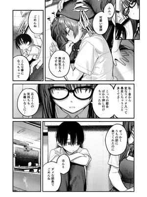 [桃汁庭園 (桃雲)] 美術部ハーレム活動日誌 ～先輩のスランプ解消に協力したら、勢いで3Pすることになった話～ [DL版]_61