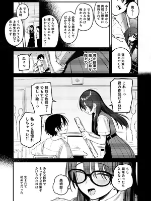 [桃汁庭園 (桃雲)] 美術部ハーレム活動日誌 ～先輩のスランプ解消に協力したら、勢いで3Pすることになった話～ [DL版]_62