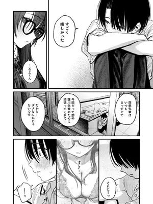 [桃汁庭園 (桃雲)] 美術部ハーレム活動日誌 ～先輩のスランプ解消に協力したら、勢いで3Pすることになった話～ [DL版]_63