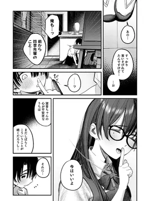 [桃汁庭園 (桃雲)] 美術部ハーレム活動日誌 ～先輩のスランプ解消に協力したら、勢いで3Pすることになった話～ [DL版]_64