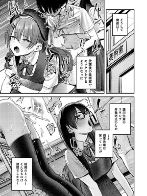 [桃汁庭園 (桃雲)] 美術部ハーレム活動日誌 ～先輩のスランプ解消に協力したら、勢いで3Pすることになった話～ [DL版]_66