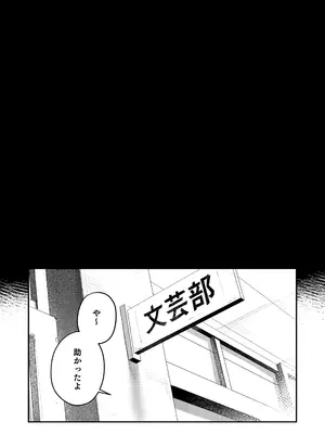 [桃汁庭園 (桃雲)] 美術部ハーレム活動日誌 ～先輩のスランプ解消に協力したら、勢いで3Pすることになった話～ [DL版]_68