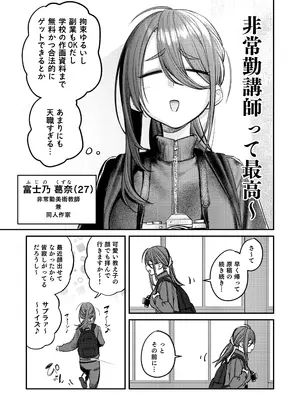 [桃汁庭園 (桃雲)] 美術部ハーレム活動日誌 ～先輩のスランプ解消に協力したら、勢いで3Pすることになった話～ [DL版]_70