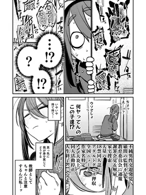 [桃汁庭園 (桃雲)] 美術部ハーレム活動日誌 ～先輩のスランプ解消に協力したら、勢いで3Pすることになった話～ [DL版]_71