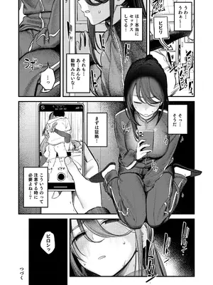 [桃汁庭園 (桃雲)] 美術部ハーレム活動日誌 ～先輩のスランプ解消に協力したら、勢いで3Pすることになった話～ [DL版]_72