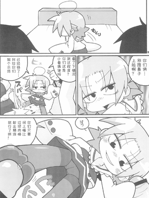 (ぷにケット16) [ぐるり堂 (イクヰロン)] らき☆すと (らき☆すた) [Polaris个人汉化]_10