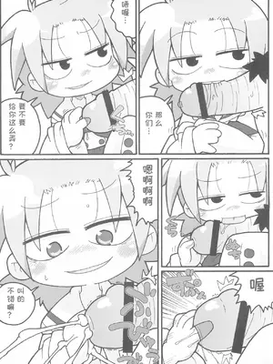 (ぷにケット16) [ぐるり堂 (イクヰロン)] らき☆すと (らき☆すた) [Polaris个人汉化]_12