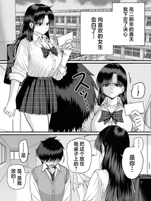 [cabin] 全員報われないハーレム｜无一人可圆满的恋爱闭环 [白杨汉化组]_03