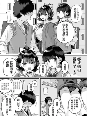 [cabin] 全員報われないハーレム｜无一人可圆满的恋爱闭环 [白杨汉化组]_05