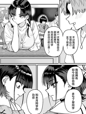 [cabin] 全員報われないハーレム｜无一人可圆满的恋爱闭环 [白杨汉化组]_11