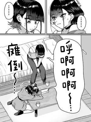 [cabin] 全員報われないハーレム｜无一人可圆满的恋爱闭环 [白杨汉化组]_13