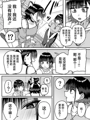 [cabin] 全員報われないハーレム｜无一人可圆满的恋爱闭环 [白杨汉化组]_15