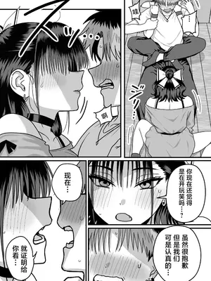 [cabin] 全員報われないハーレム｜无一人可圆满的恋爱闭环 [白杨汉化组]_21