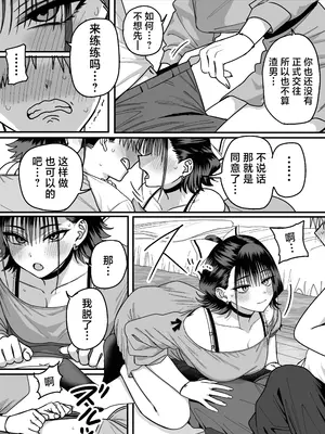 [cabin] 全員報われないハーレム｜无一人可圆满的恋爱闭环 [白杨汉化组]_24